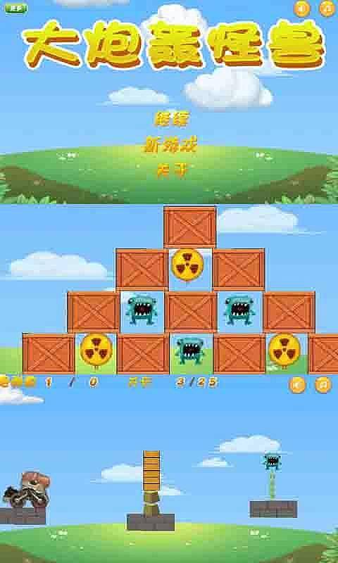 反射大炮手游v2.13截图2