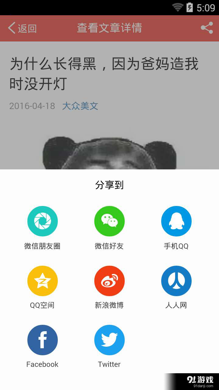 爱微文v1.8.3截图3