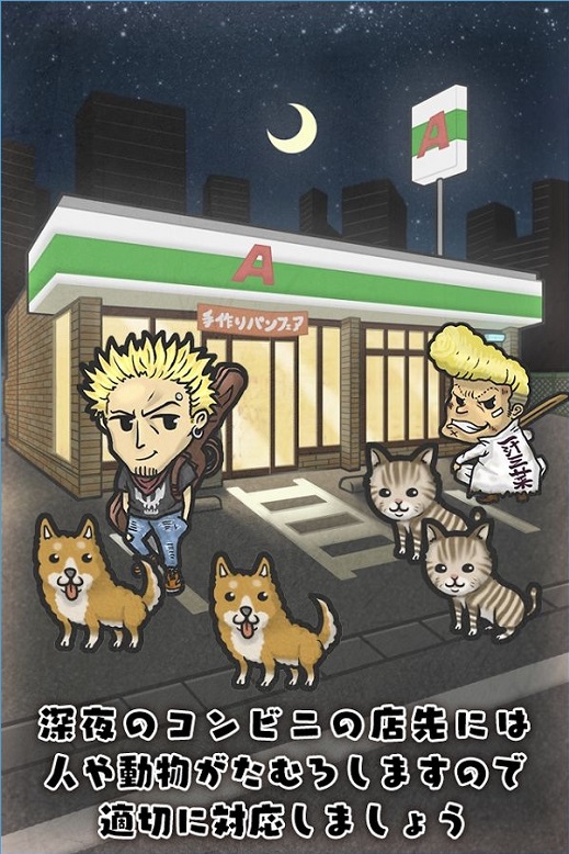 深夜便利店的故事汉化版v1.11截图2