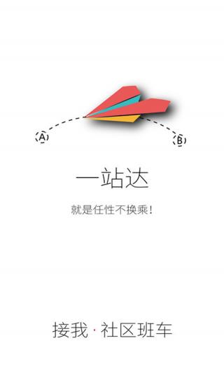 接我v2.5.10截图3