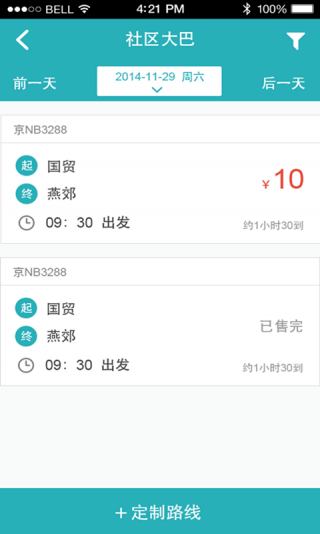 接我v2.5.10截图1