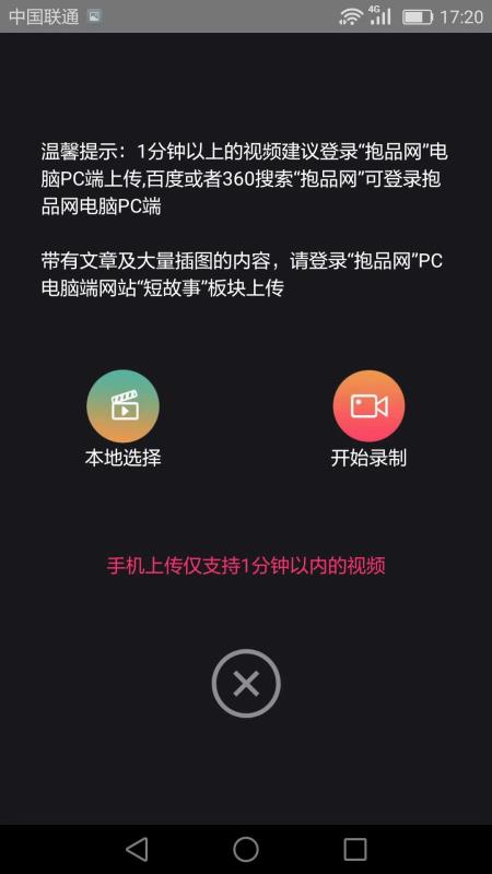 抱品网v1.3.11截图5