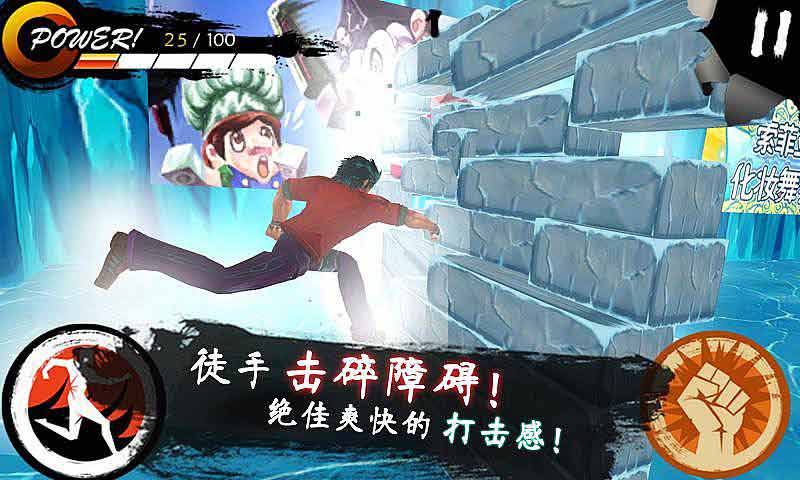 疯狂的拳头2014v1.0.4截图1