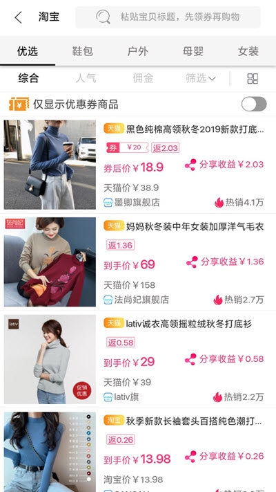 飞享生活v2.21截图2