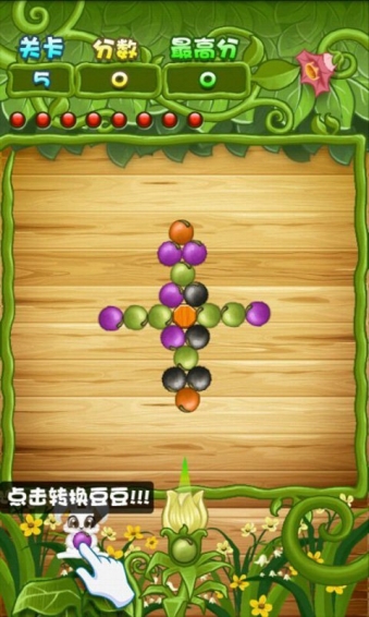 旋转打豆豆v2.3.4截图3