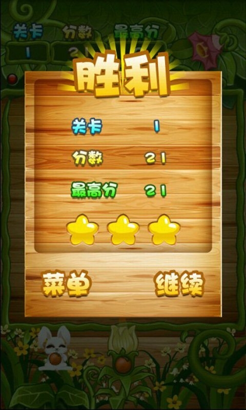 旋转打豆豆v2.3.4截图4