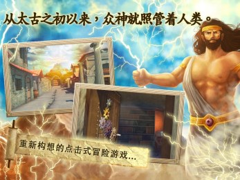 奥林匹斯山v1.3.12截图2