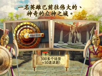 奥林匹斯山v1.3.12截图1