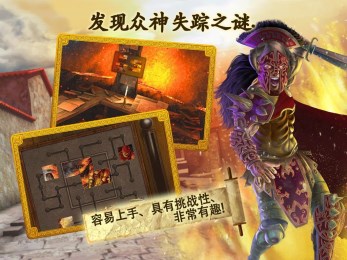 奥林匹斯山v1.3.12截图4