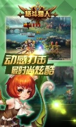 格斗猎人v1.3.4.64截图1