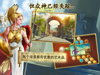 奥林匹斯山v1.3.12截图3