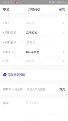 星销客v1.4.7截图2