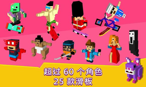 滑板狂人正式版v36截图1