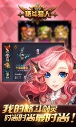 格斗猎人v1.3.4.64截图4