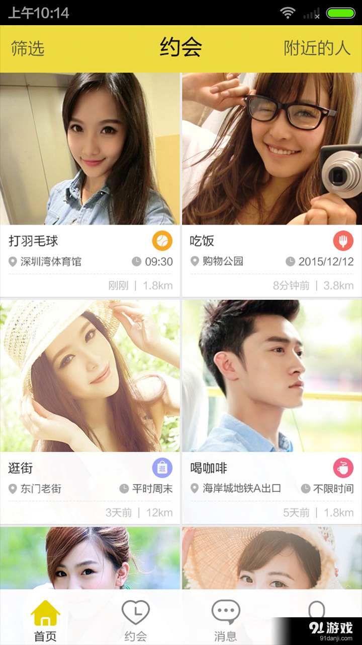 哈娄v3.8.1.9截图1