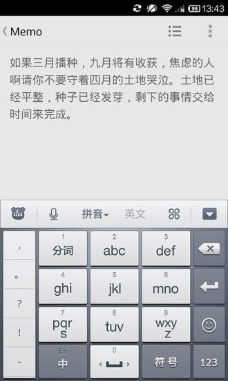 印象便签v1.4.9截图2