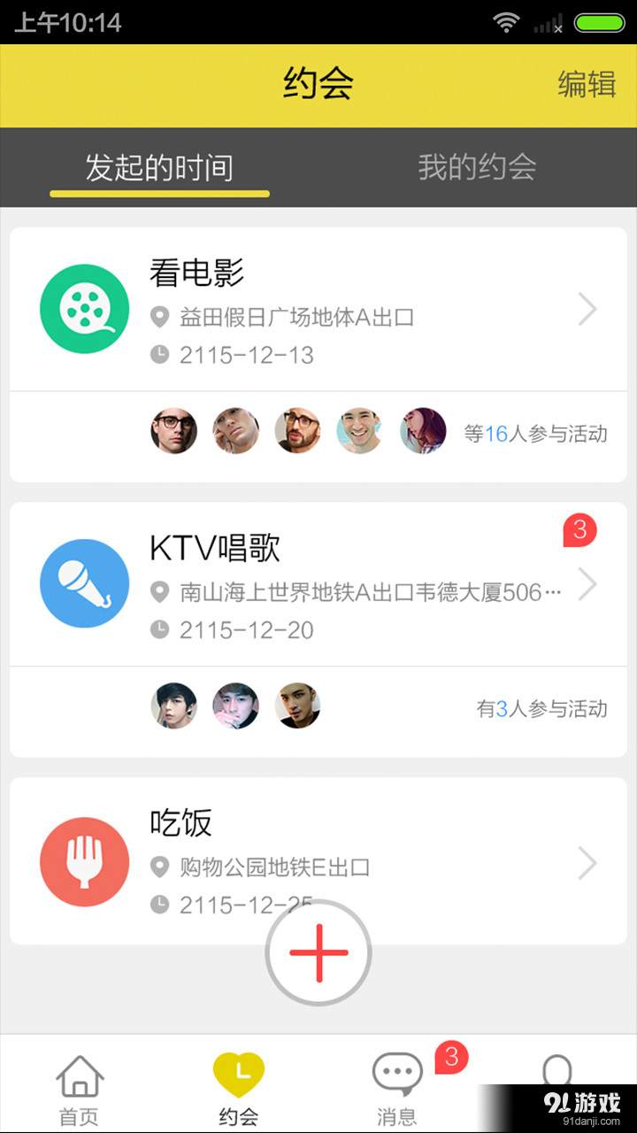 哈娄v3.8.1.9截图2