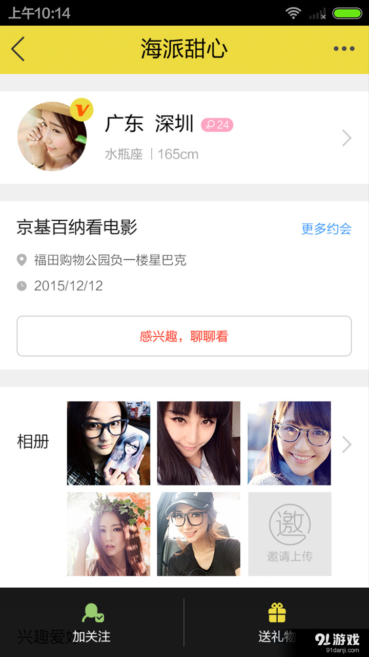 哈娄v3.8.1.9截图4