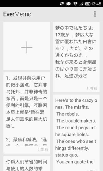 印象便签v1.4.9截图1