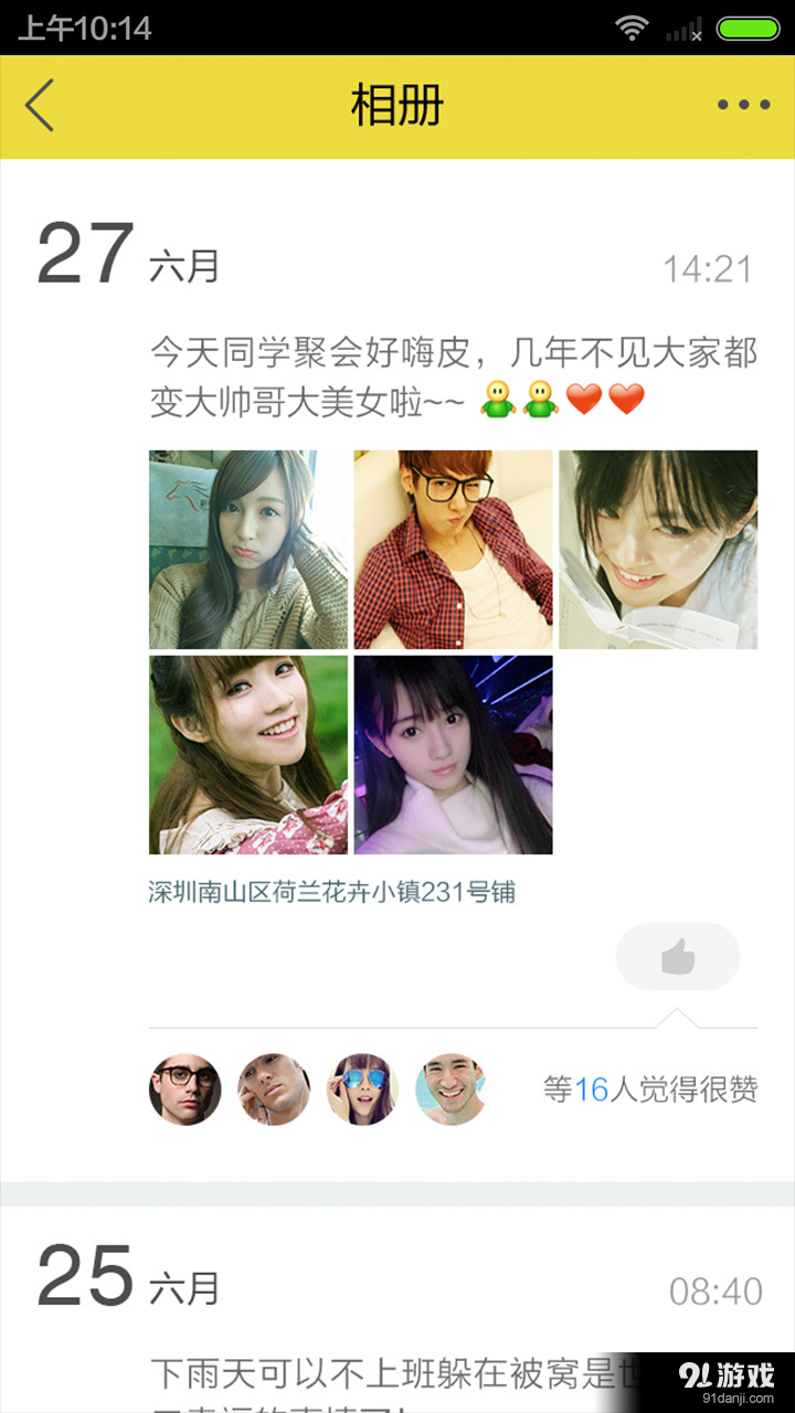 哈娄v3.8.1.9截图5