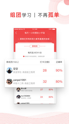 注考帮v1.7截图3