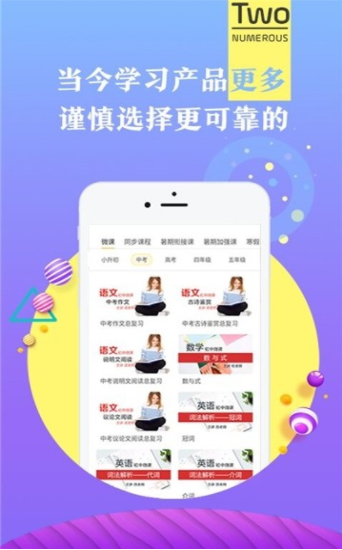 师说课堂v1.7截图4