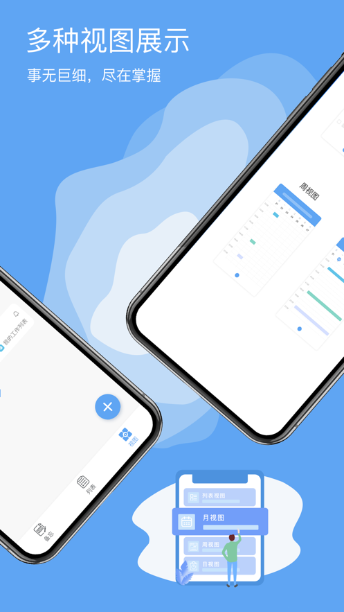 日程365v1.7截图3