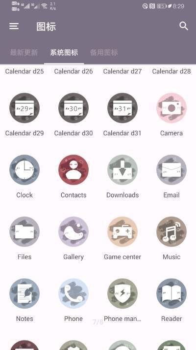 羞气图标包v1.8截图1