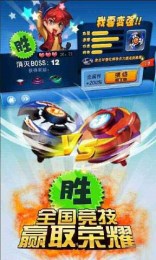 天天魔幻陀螺v1.6.7截图2