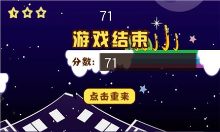 捣蛋外星人v1.8截图2