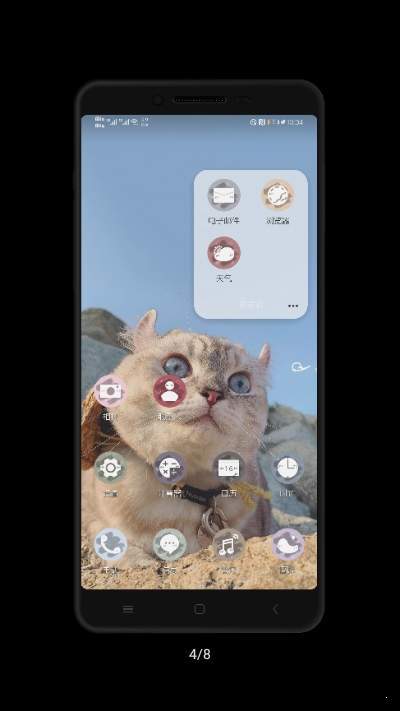 羞气图标包v1.8截图2