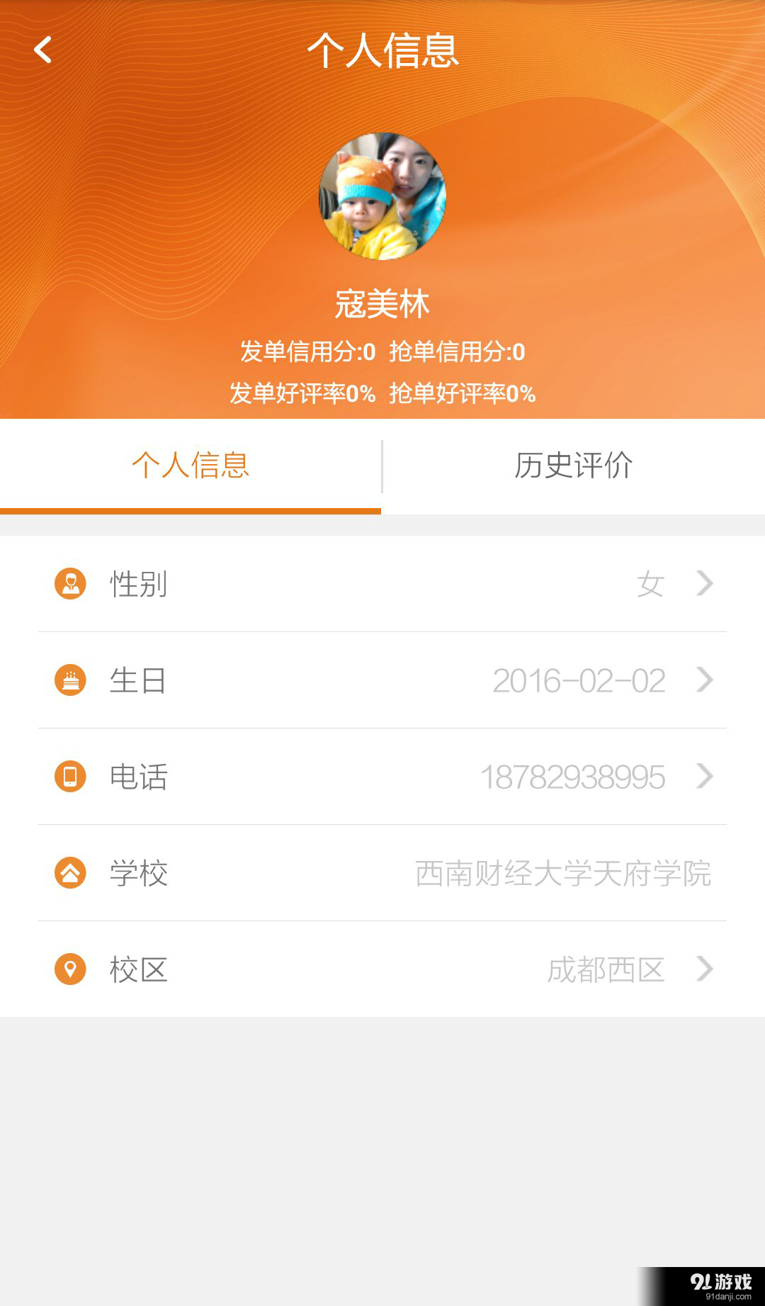 快跑v4.3.9截图3