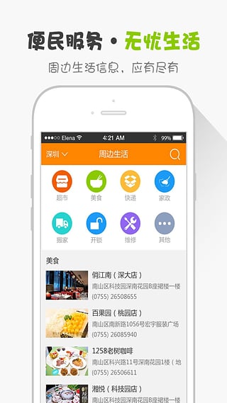 好好租v3.3.6截图1