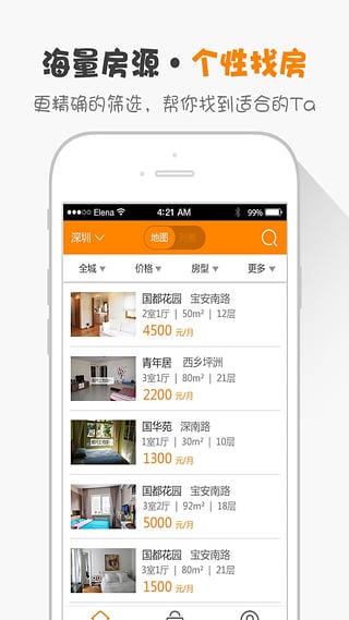 好好租v3.3.6截图4
