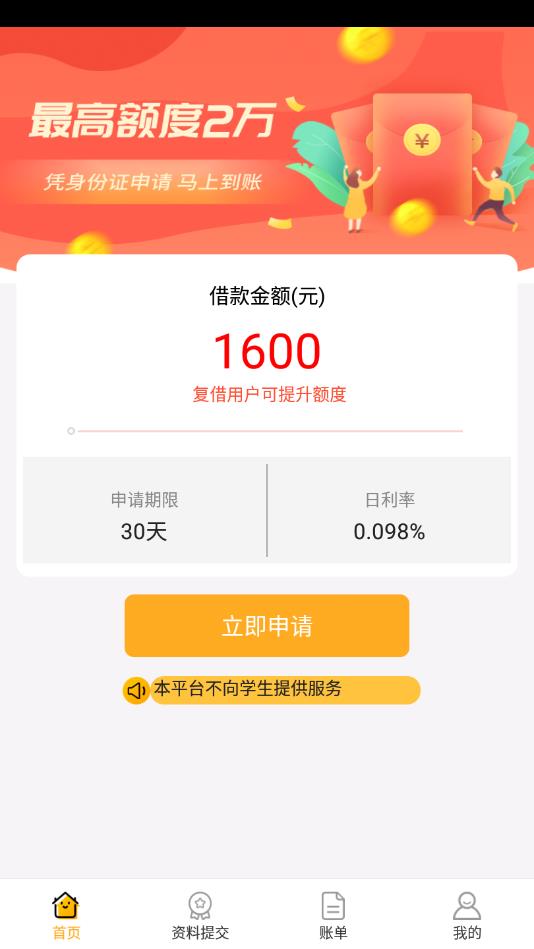 金黑贝入口v2.4.7截图3