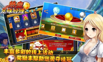 热血足球经理v0.92.0.5截图2