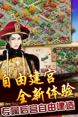 我的宫廷v1.3.16截图1