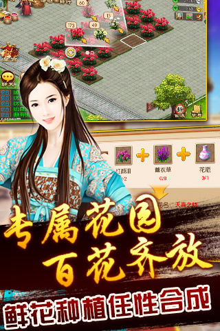 我的宫廷v1.3.16截图3