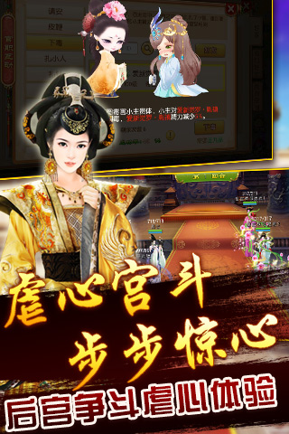 我的宫廷v1.3.16截图4