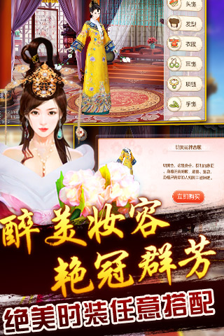 我的宫廷v1.3.16截图2