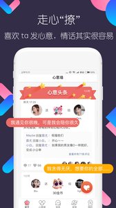 撩聊交友聊天v3.6.9截图3