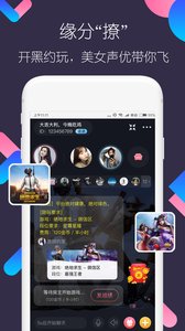 撩聊交友聊天v3.6.9截图4