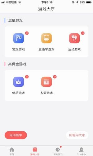 鱼多多电商v1.6截图3