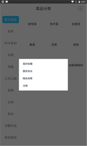 今日食v1.14截图1