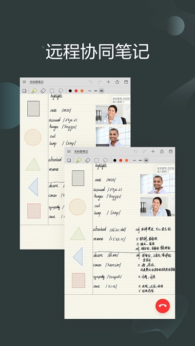 享做笔记v4.4.1.7截图3