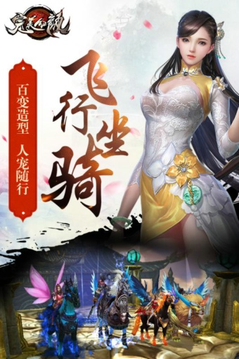完美红颜九游版v1.3.8截图2
