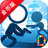 火柴人枪手破解版v1.6.6