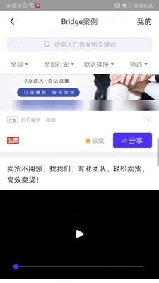 星销客v1.4.7截图3