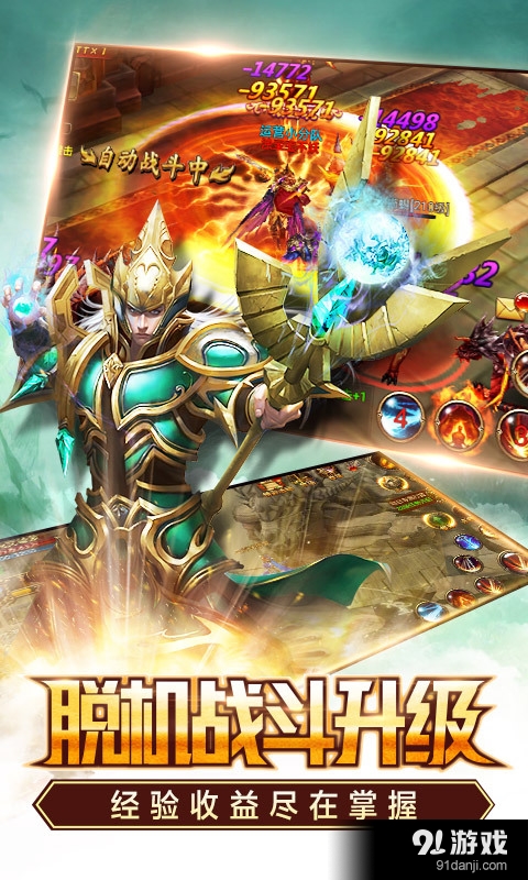 永恒纪元:戒v3.23.5截图2