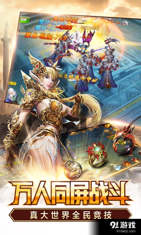 永恒纪元:戒v3.23.5截图3